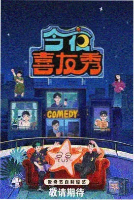 声浪之外综艺海报