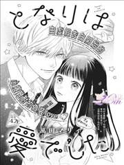 分镜之外漫画改编剧照